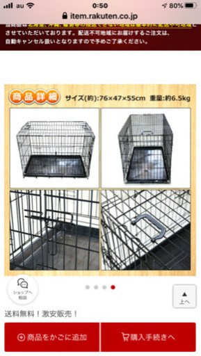 ペット用品4点