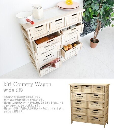 キッチンワゴン タイル貼 キッチン収納 キッチンカウンター リビング収納 木製　収納 桐製 キッチンワゴンワイド5段 ナチュラル　北欧