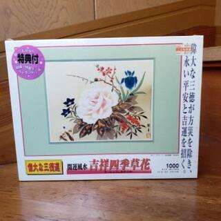 開運風水 吉祥四季草花 1000ピースパズル