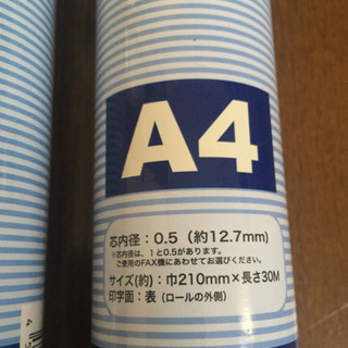 感熱紙 ファックス用紙。2本。Ａ4  サイズ2本 セット