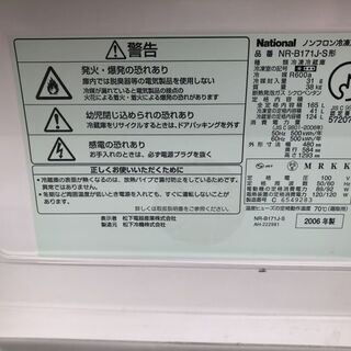 ★ 動作〇 ★ 冷凍冷蔵庫 National NR-B171J -S 165L [ 幅480x奥行584x高さ1293mm ] ◆ ナショナル 2006年製の画像