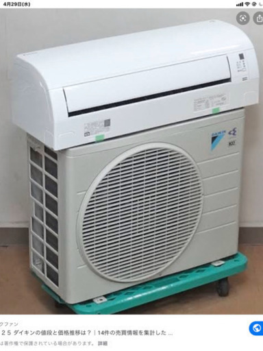 ?激安‼️お買い得‼️ダイキン8帖クラス,標準取付工事付き‼️本体保証6ヶ月