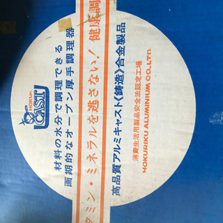 厚手鍋の画像