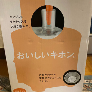 TESCOM PURE BLACK ジューサー　未使用
