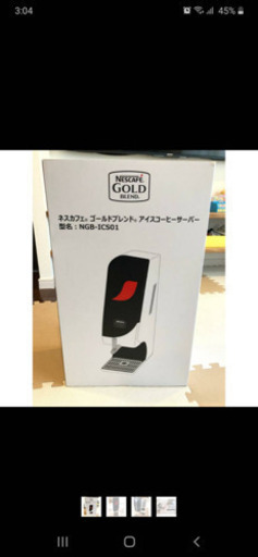ネスカフェゴールドブレンド アイスクレマサーバー