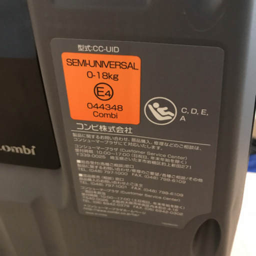 コンビ　チャイルドシート