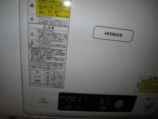 ☆彡　日立小型衣類乾燥機　ＤＥ－Ｎ40ＷＸ－Ｗ　☆彡　新品未使用品