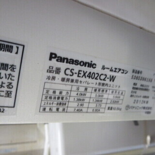 Panasonic　CS-EX402C2 エアコン4キロ14畳2012年製