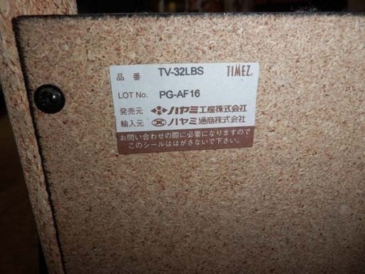 テレビ台 ハヤミ工産 幅100 ガラス扉 キャスター付き 黒 木目調 ＡＶボード ラック 棚  ペイペイ対応 札幌市西区西野