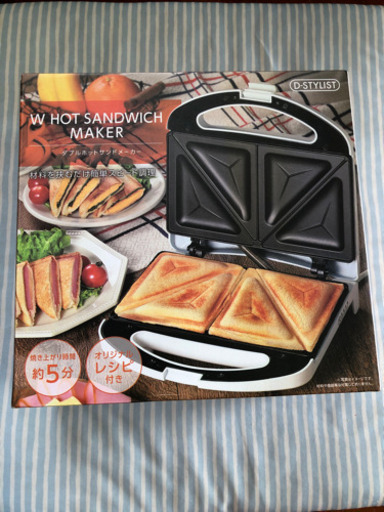 ダブルホットサンドメーカー