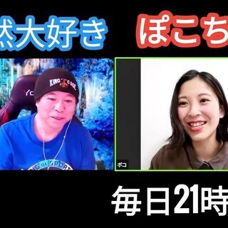 現役YouTuberとZoomを使ってYouTubeライブをして...