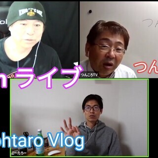 現役YouTuberとZoomを使ってYouTubeライブをしてみませんか？ - 世田谷区