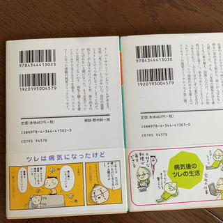 ツレがうつになりまして。2冊まとめて