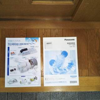 値下げ　美品 　食器洗い機  Panasonic  NP-TH1-T  2017製 