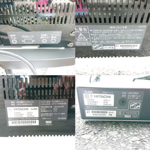 y818☆ HITACHI 2010年　47型液晶テレビ　47インチ　UT47-MX800