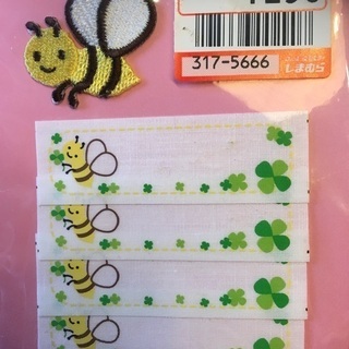 未使用！　名前ワッペン　2枚組の画像