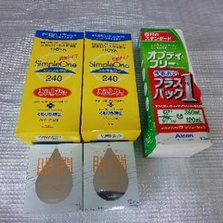 【交渉中】ハードコンタクトレンズ専用ケア用品