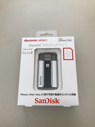 ixpandフラッシュドライブ