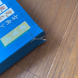 百人一首　かるた