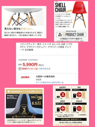 ダイニングチェア イームズチェア リビングチェアー 椅子 イス いす おしゃれ 北欧 リプロダクト デザイナーズチェアー デザイナーズ家具 テレワーク 在宅勤務