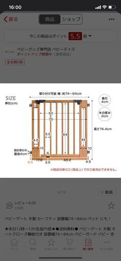 ベビーゲート　拡張フレーム単品付き