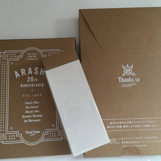 嵐  20周年記念  フォトフレームの画像