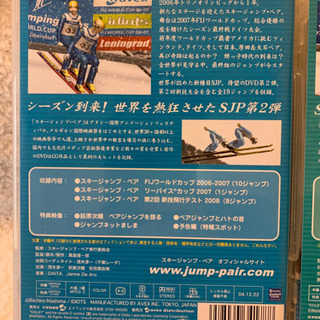 お笑いスキージャンプDVD コロナ自粛の暇つぶしの画像