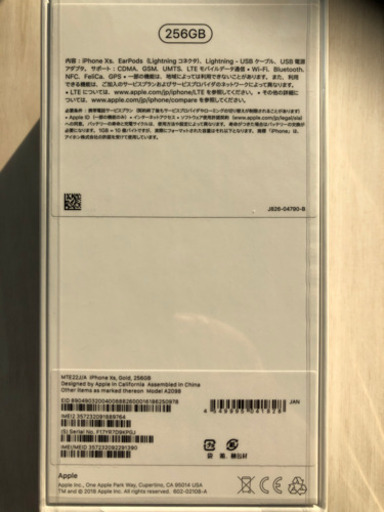 【最終値下げ】新品未開封 iPhone XS 256GB SIMフリー ゴールド 白ロム 日本版
