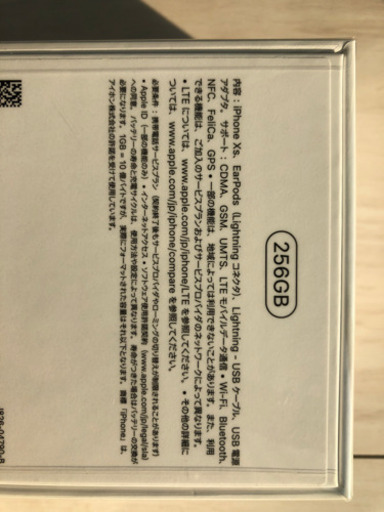 【最終値下げ】新品未開封 iPhone XS 256GB SIMフリー ゴールド 白ロム 日本版