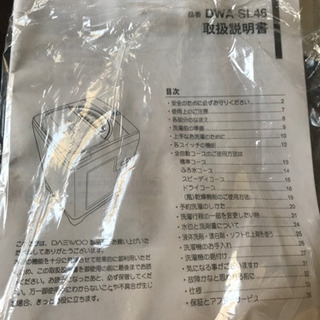 【3点セットバラ売り可0円】一人暮らし用洗濯機、冷蔵庫、電子レンジの画像