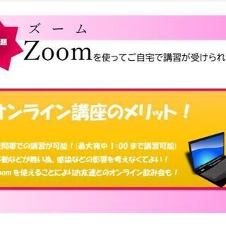 超！スキルアップ講座！最短2時間で習得可能！の画像