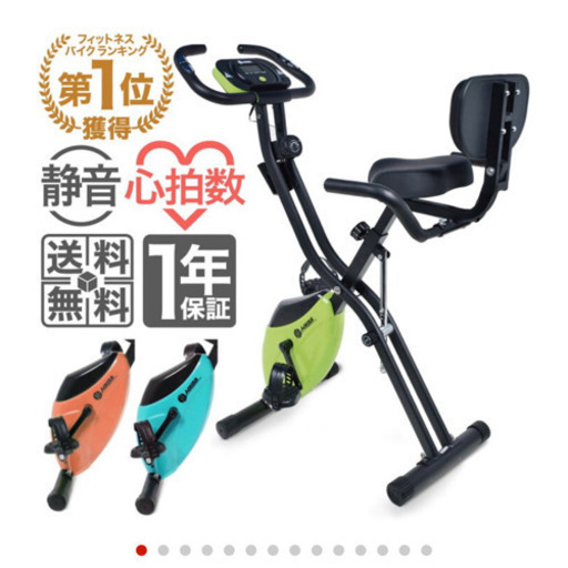 エアロバイク エアロフィットネス