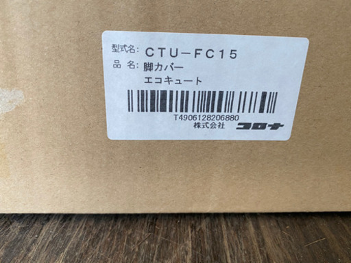 コロナ　UWH-37110N1L2-H 電気温水器　