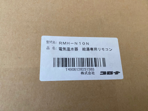 コロナ　UWH-37110N1L2-H 電気温水器　