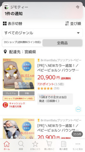 最終値下げです！よろしくお願いします！ベビービョルン バウンサー 箱付き