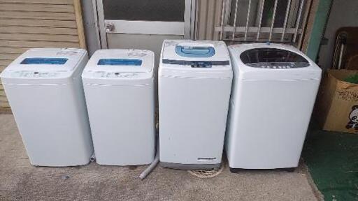 洗濯機4台まとめて