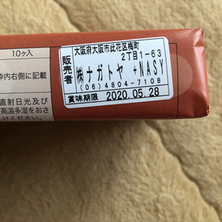 お菓子差し上げます☆の画像