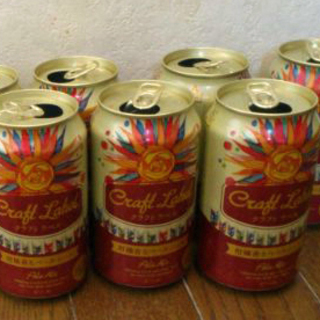 値下げ！おしゃれなビールの空き缶