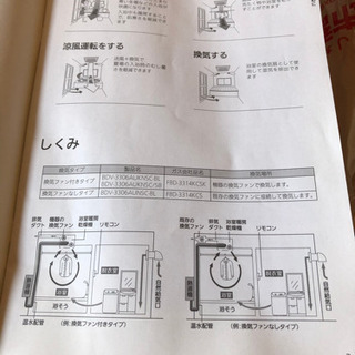 NORITZ浴室暖房乾燥機☆100v 未使用品　梅雨や雨降り　花粉症の方にに🙆‍♀️⤴︎の画像