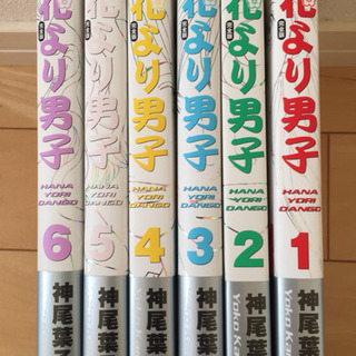 花より男子 完全版 1巻〜6巻 美品の画像