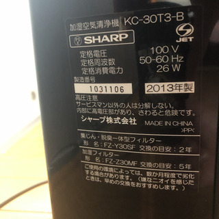 取引中プラズマクラスター　加湿空気清浄機の画像