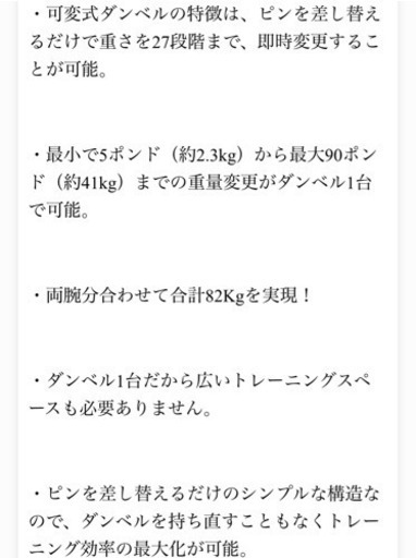 ブロックダンベル