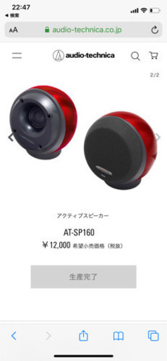 audio-technicaのスピーカー