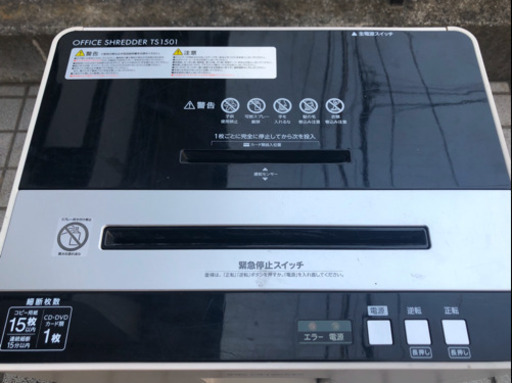 アイリスオーヤマ オフィスシュレッダー　ＴＳ１５０１