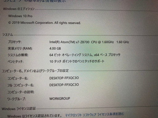 (値下げしました)タブレットPC　RAM:4GB SSD:64GB Windows 10 10.4インチ