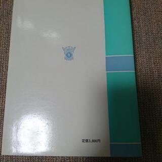 心身医学入門ですの画像