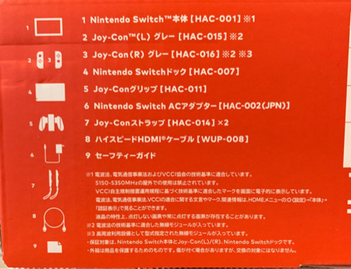 ニンテンドースイッチ(2019年12月購入) ①本体　※②ケース、カバー、Bluetooth③ゲームソフトは別掲載