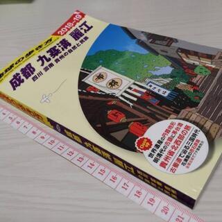 【地球の歩き方】中国のガイドブック★GWおうち時間も楽しく★海外旅行気分をの画像