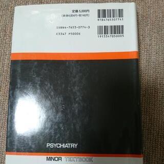 精神医学です(^_^)の画像