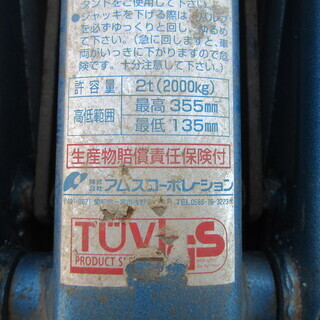 【無料】油圧 フロア ジャッキ 2tの画像